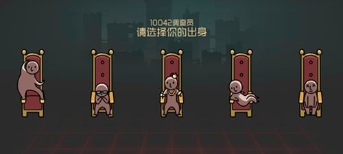 映月城与电子姬开局出身选择