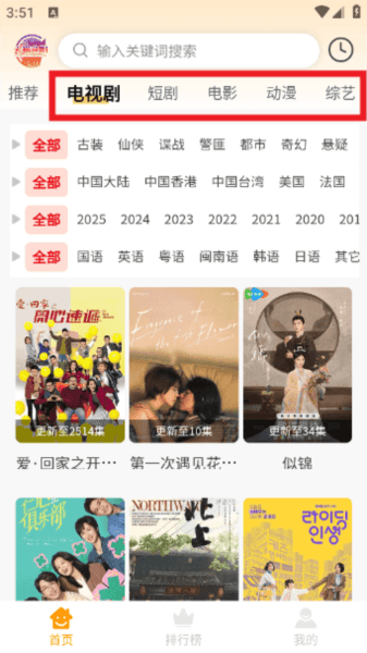 大喵追剧纯净版