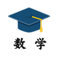 小学数学试题练习app