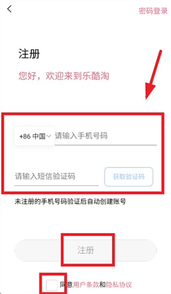 怎么注册配图3