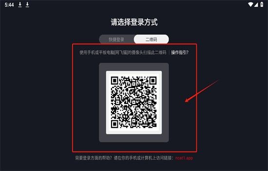 怎么登录配图3
