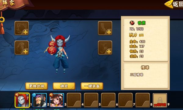 塔防三国志2最强阵容推荐配图1