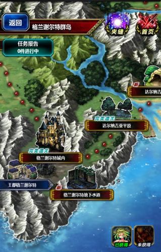最终幻想:勇气启示录3