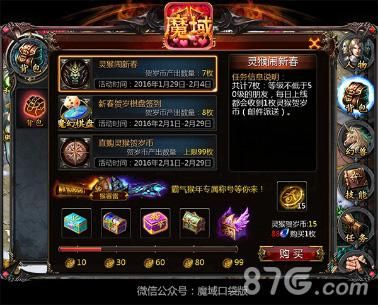 魔域口袋版游戏截图2