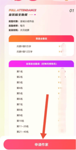 腐竹小说app7