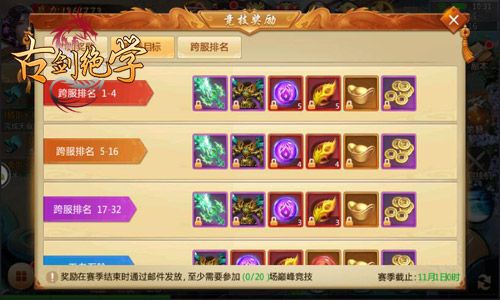 古剑绝学5
