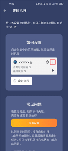 贝利自动点击器14