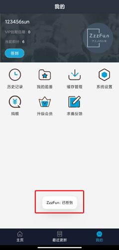 怎么获得积分配图2