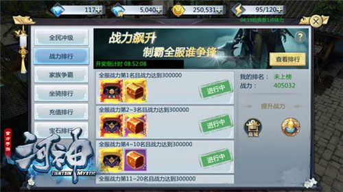 河神3