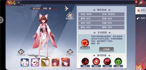 游戏攻略配图3