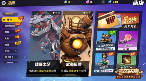 商城上新