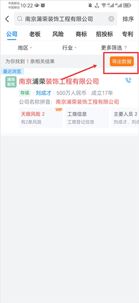 怎么导出数据配图2