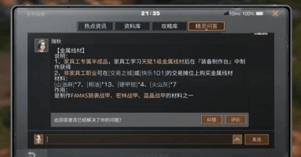 萌新怎样在短时间内赚职金条配图4