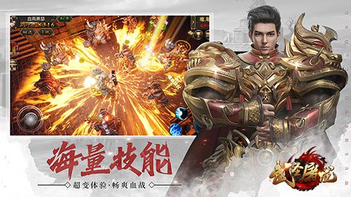 神装合成《武圣屠龙》玩法体验大升级 神装合成《武圣屠龙》玩法体验大升级