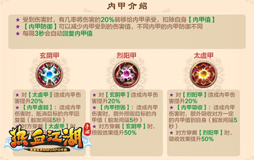 热血江湖手游折扣服