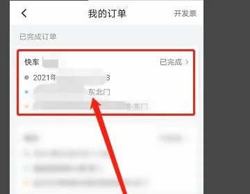 怎么看的到别人信息配图2