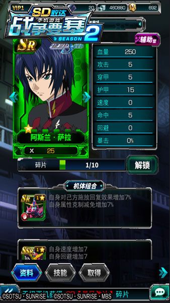 SD敢达战争要塞3