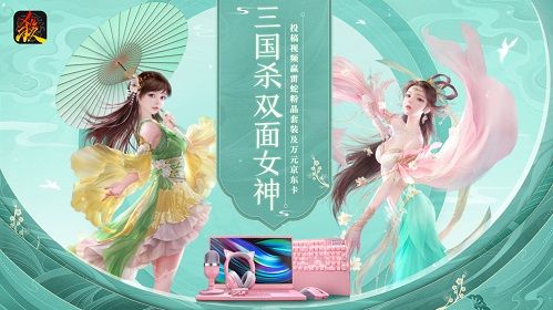三国杀移动版