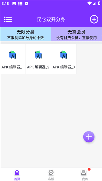 怎么分身配图6