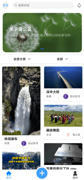 蒲公英素材使用教程配图1