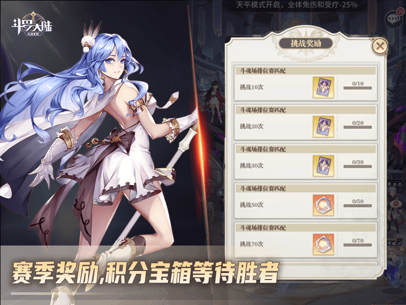 斗罗大陆武魂觉醒3