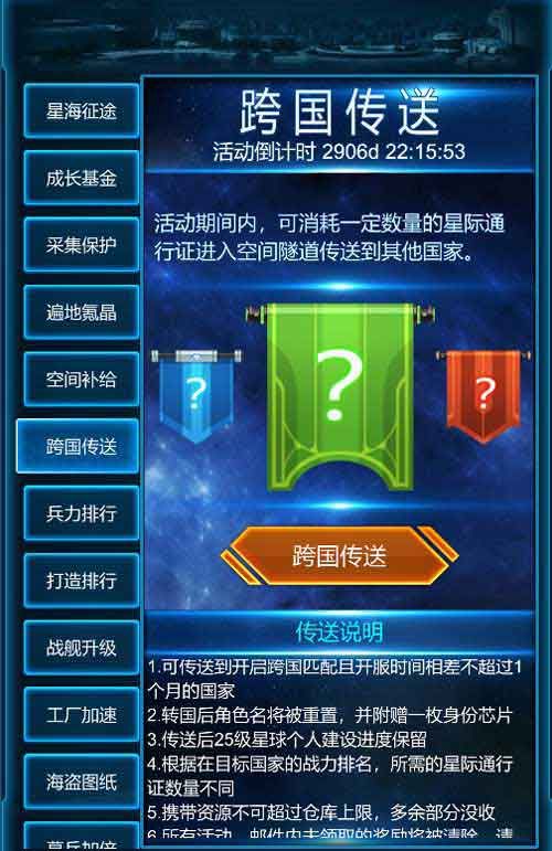 银河战舰2