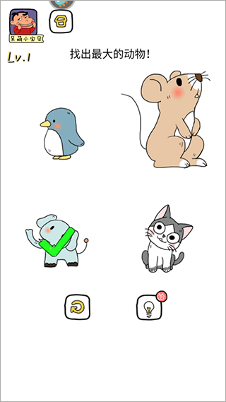 全民来烧脑通关攻略配图1