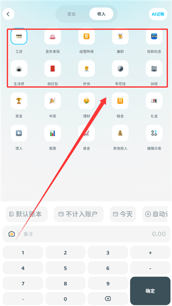 使用教程配图3