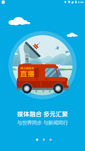 广昌融媒客户端