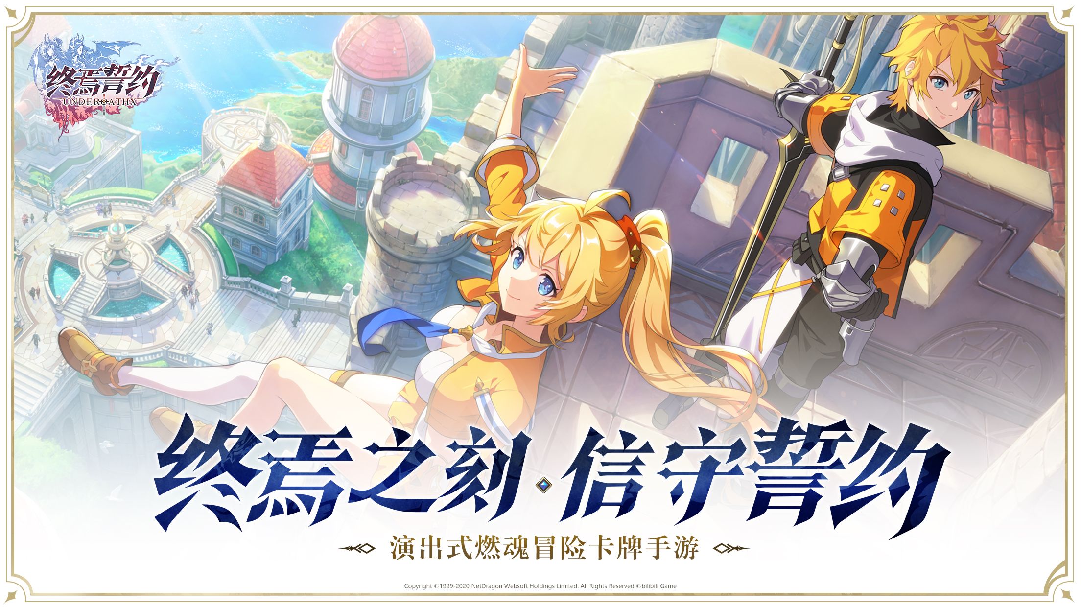 在游戏里看番是一种怎样的体验?演出式燃魂冒险卡牌手游《终焉誓约》终极测试开启! 在游戏里看番是一种怎样的体验?演出式燃魂冒险卡牌手游《终焉誓约》终极测试开启!