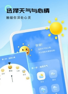 极简天气