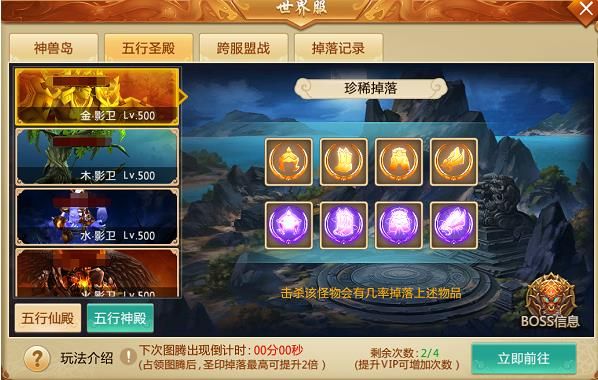 五行圣殿攻略配图2
