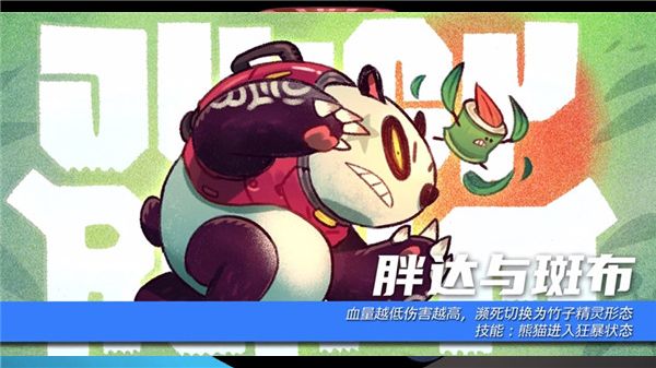 游戏攻略配图3