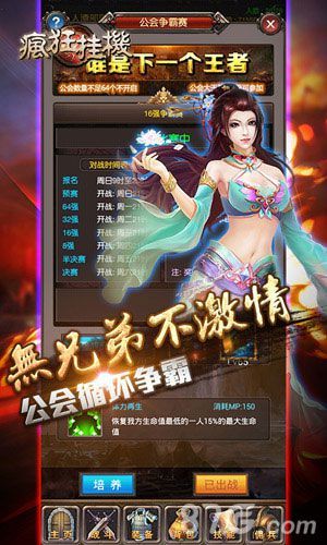 《疯狂挂机》新版本即将更新2