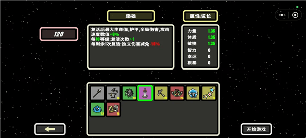 职业推荐配图4
