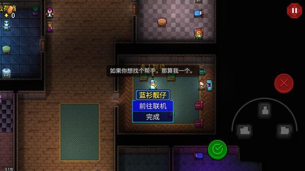 地痞街区怎么联机配图1