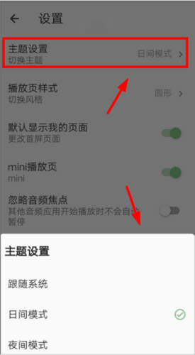 不倦音乐app4