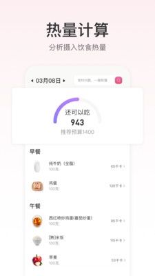 FitTime健康app1