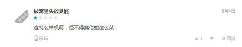 贪吃蛇大作战游戏玩家评论4