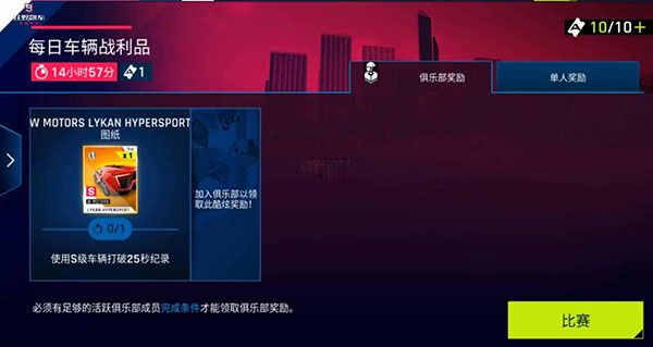 狂野飙车9无限蓝币游戏截图18