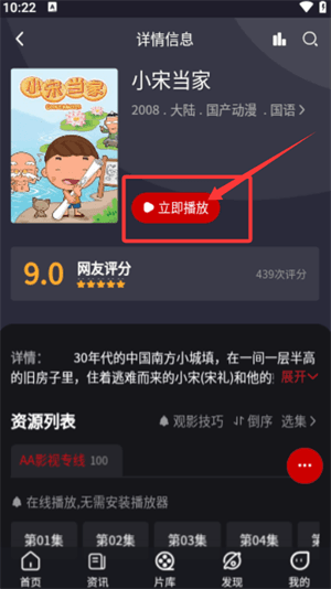 如何播放视频配图3