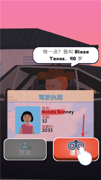 如何逮捕犯人配图5