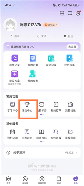 怎么参与话题讨论配图2