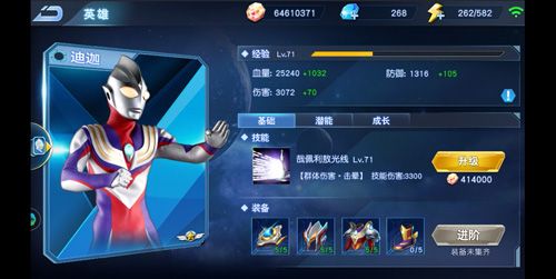 奥特曼英雄归来