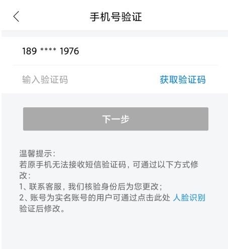 新疆好地方怎么更改手机号图片3