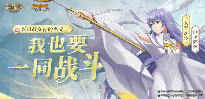 圣斗士星矢:重生1