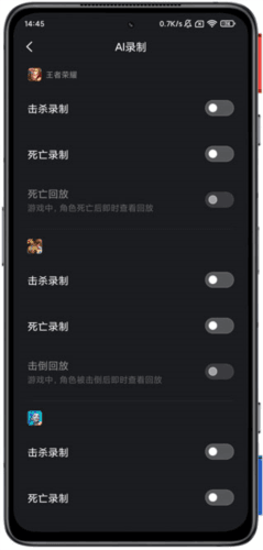 黑鲨时刻app5