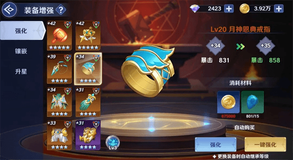 高伤攻略配图3