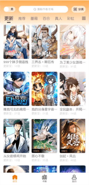 梦漫彩去广告版图片2