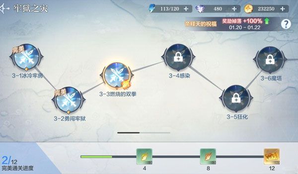 藏宝图使用攻略配图1
